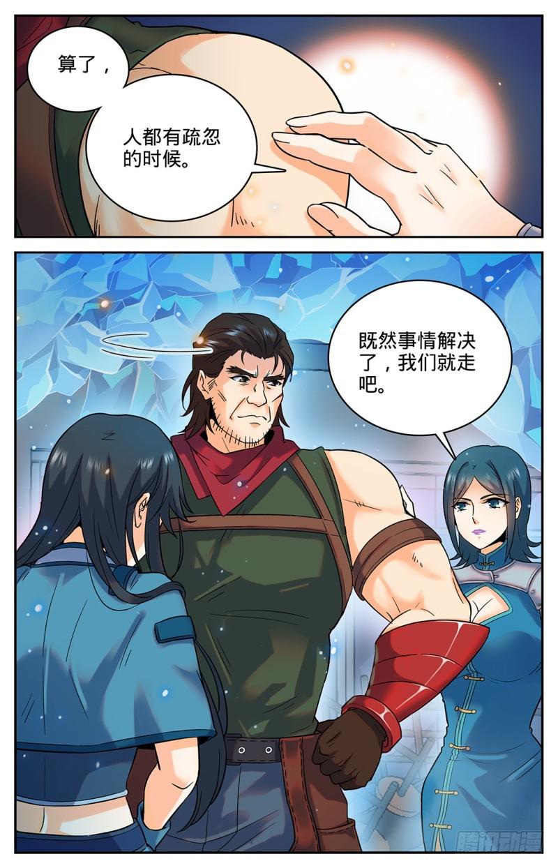 全职法师有声小说漫画,35 穆氏庄园2图