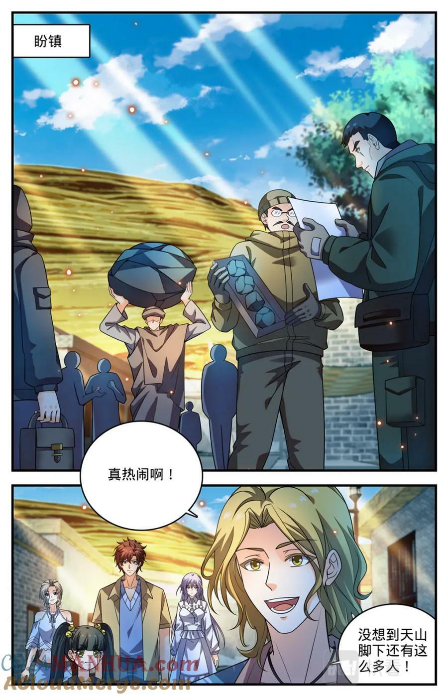 全职法师之极品雷霆漫画,1056 神偶遇2图