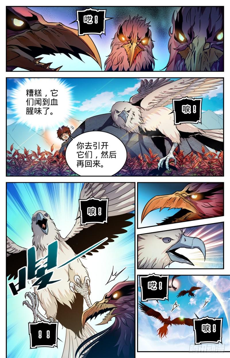 全职法师特别篇之神秘委托在线观看漫画,282 野心议员1图