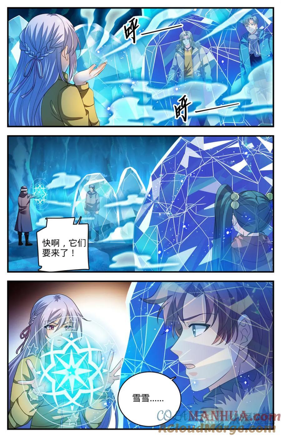 全职法师漫画,1076 瑟瑟发抖的食物2图