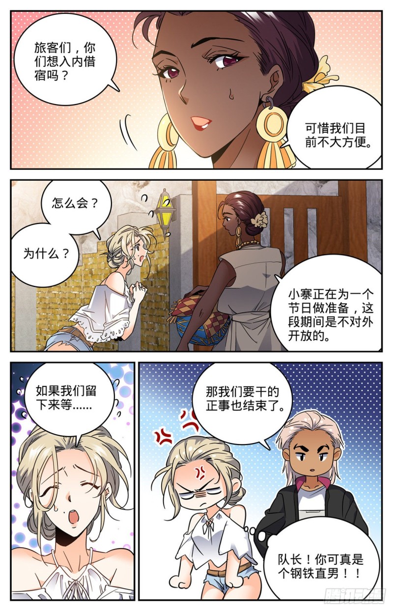 全职法师第五季动漫免费观看漫画,614 亚马逊妖国1图