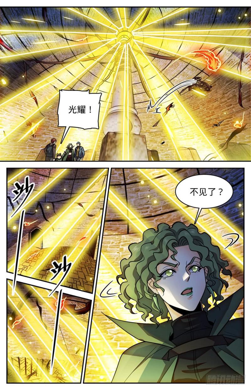 全职法师我能把你控到死漫画,393 封喉角鬼1图