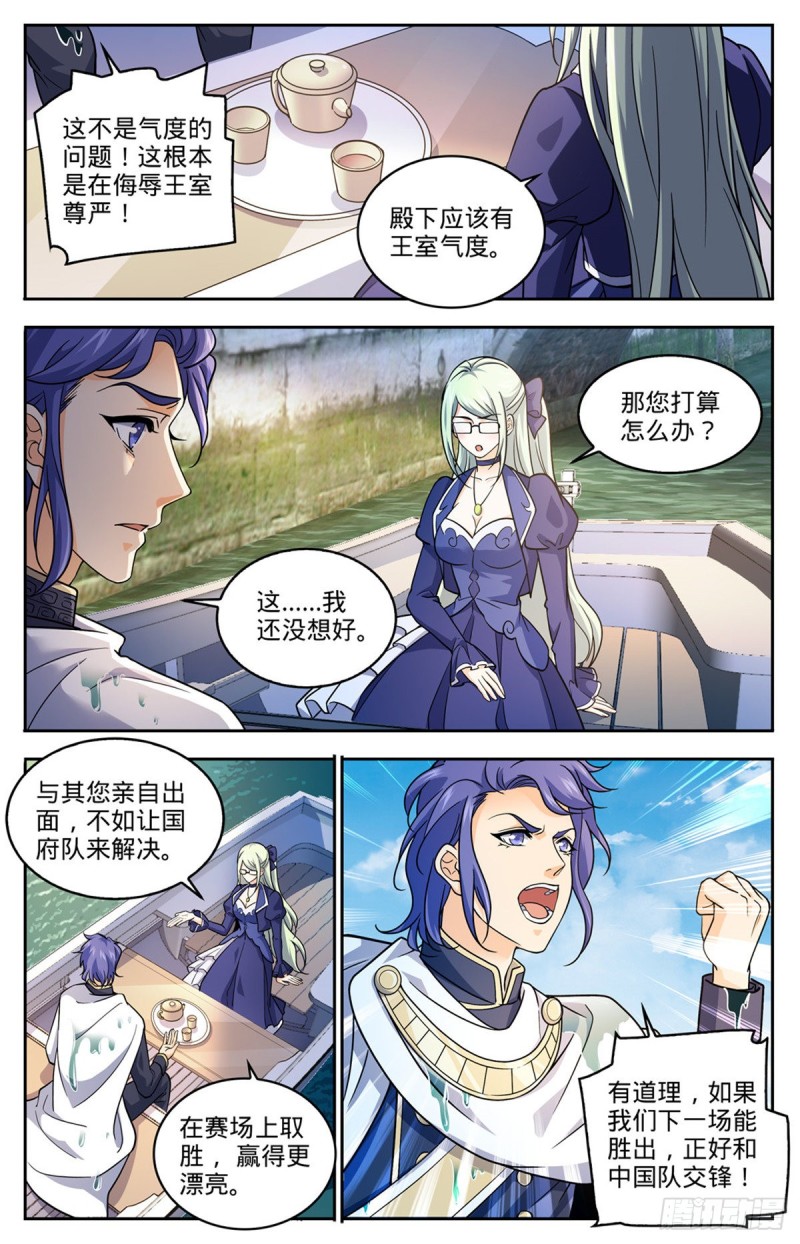 全职法师国漫解说漫画,688 神女候选人1图