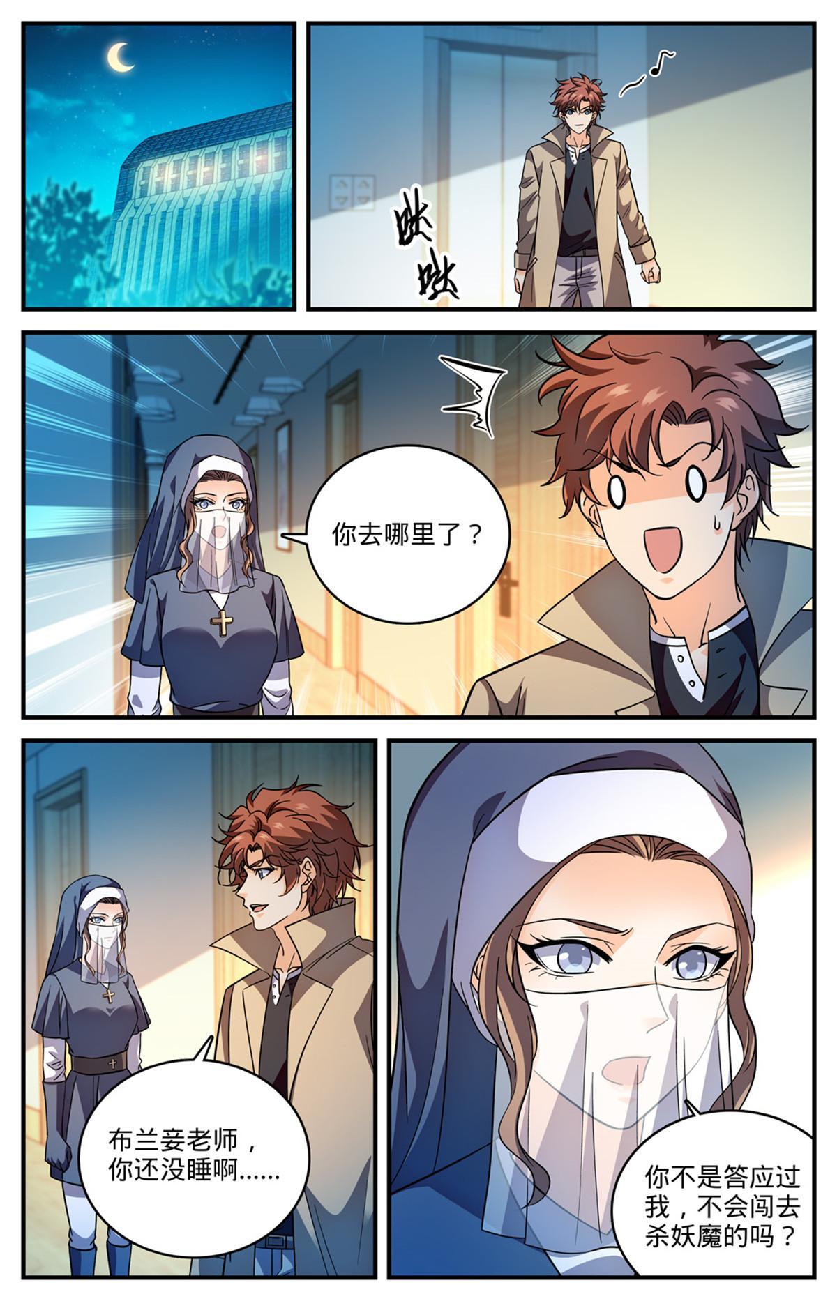 全职法师在线观看漫画,913 多了一倍1图