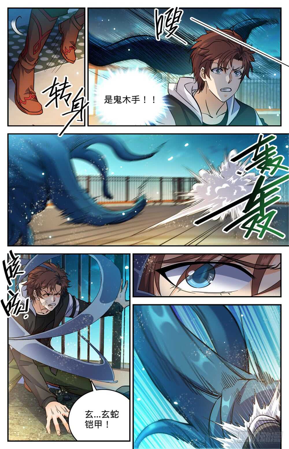 全职法师第5季免费完整版漫画,495 没长脑子2图