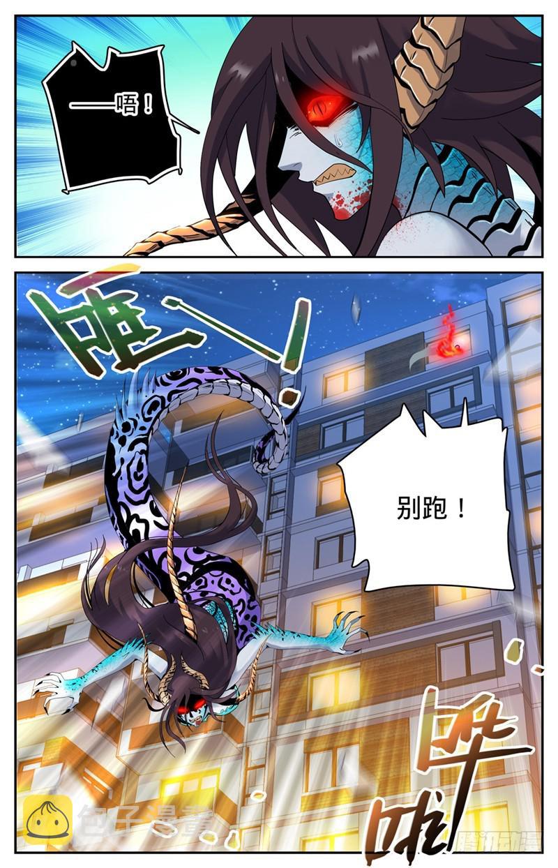 全职法师小说漫画,167 妖口救人！2图