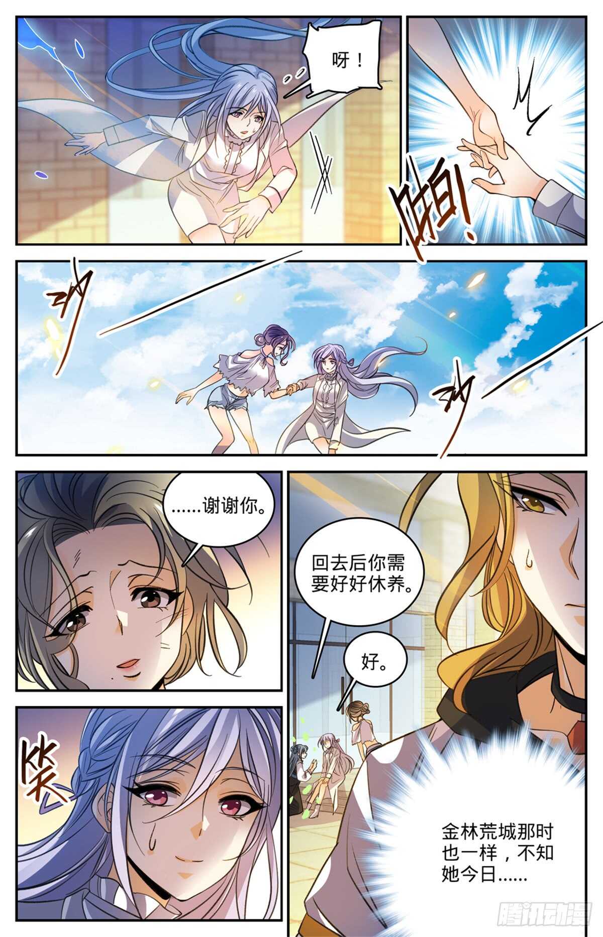 全职法师漫画免费阅读下拉式漫画,512 一箭的代价1图