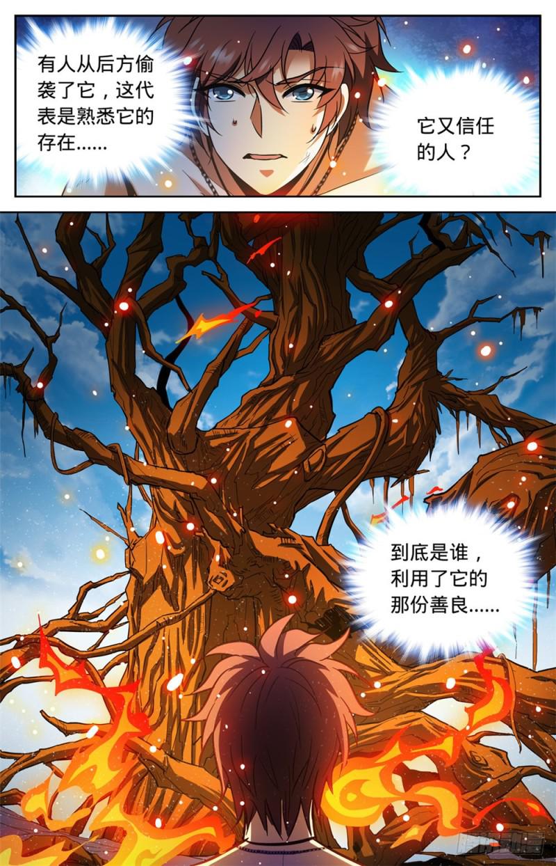 全职法师特别篇漫画,332 魔女之怒!1图