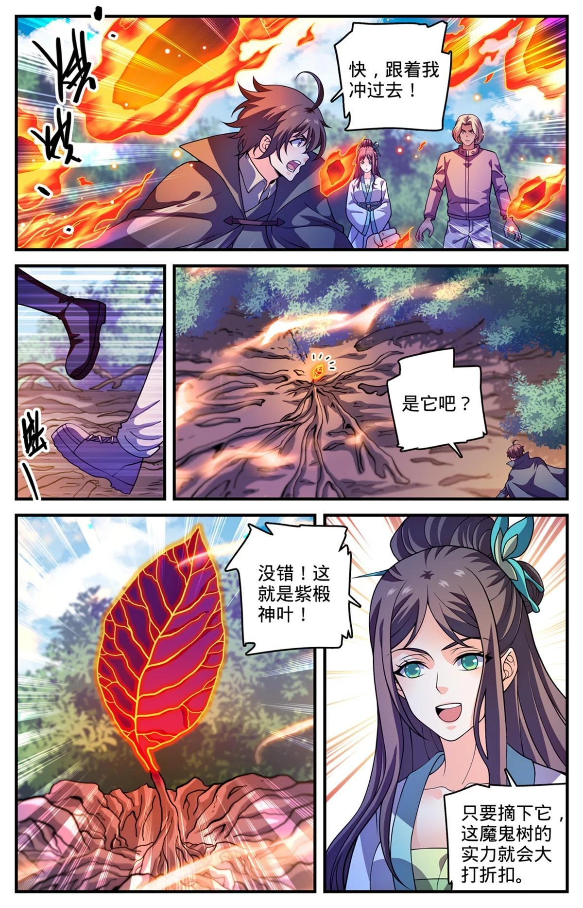 全职法师3漫画,984 蜕变2图