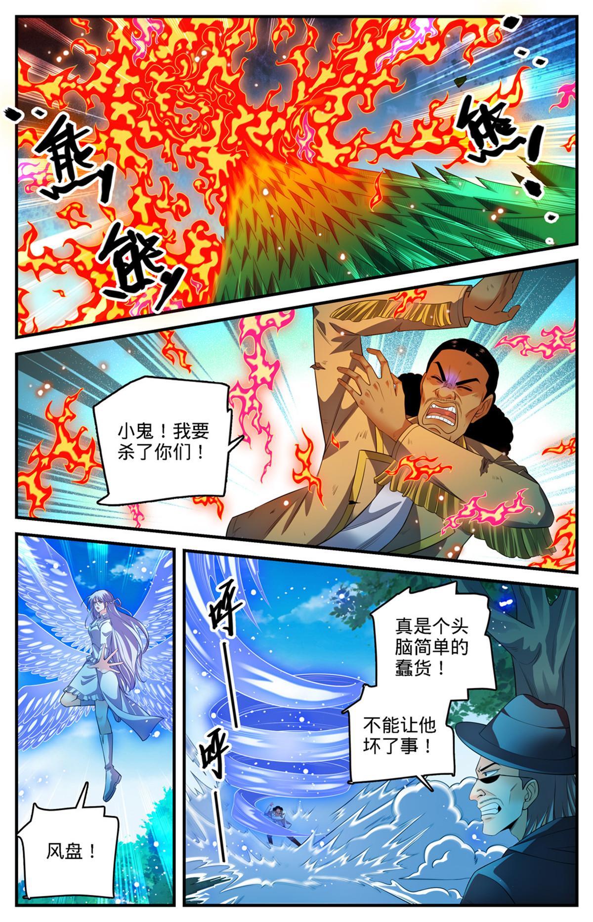 全职法师笔趣阁漫画,967 蛮不讲理的祭司2图