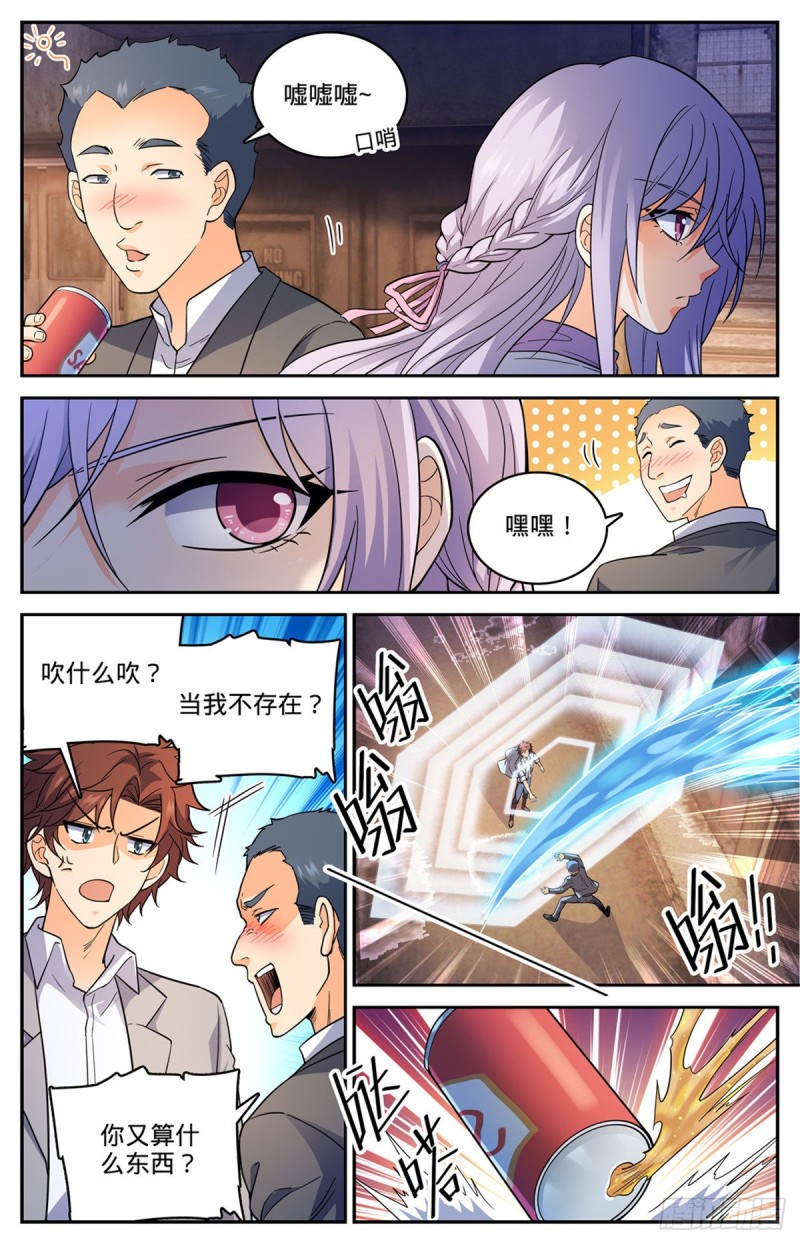 全职法师漫画免费阅读下拉式漫画,644 国际悬赏池2图
