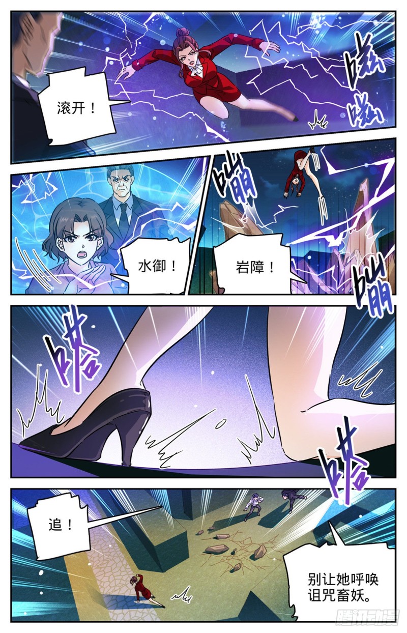 全职法师免费阅读小说漫画,553 金战猎人团2图