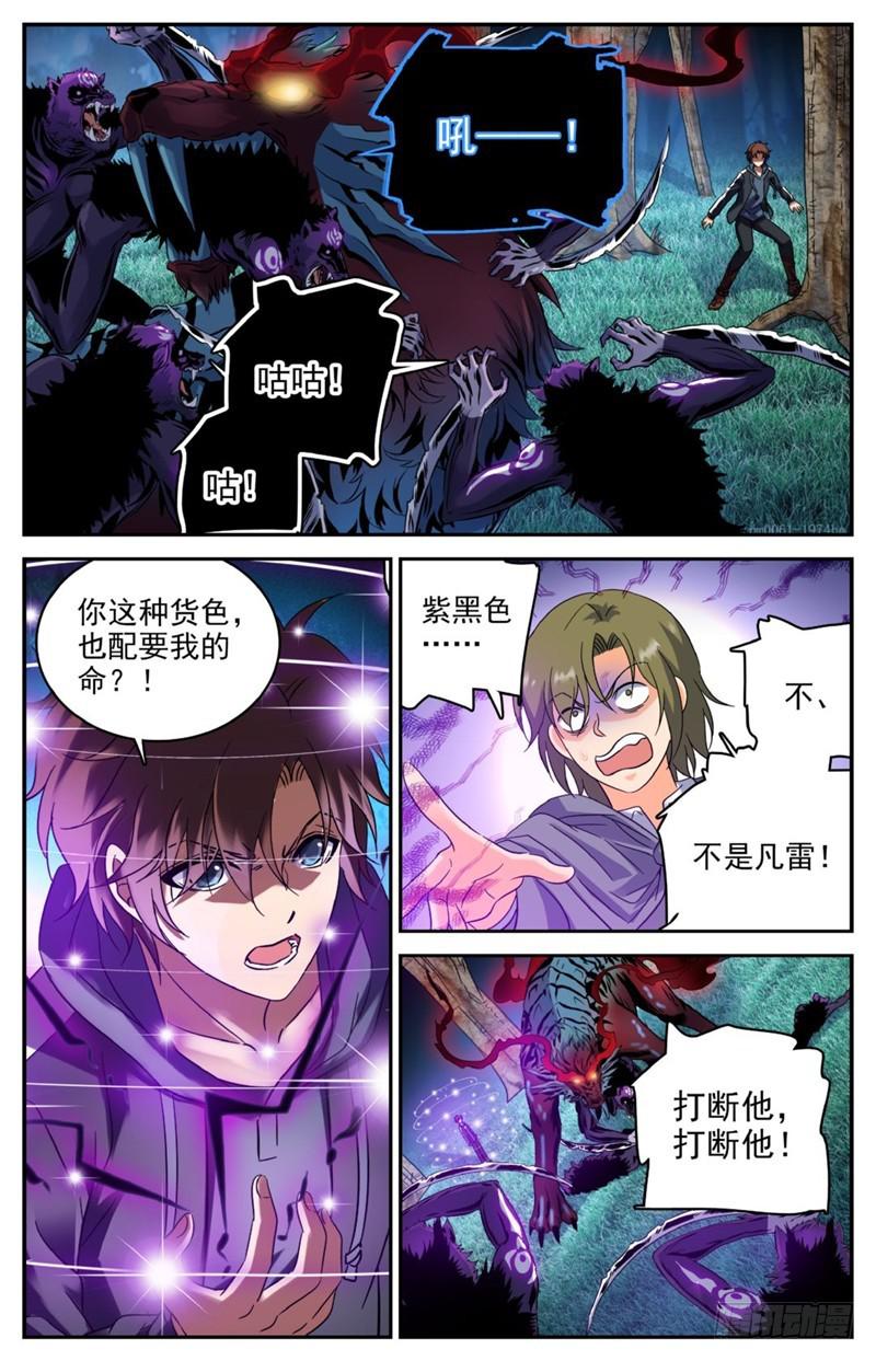 全职法师第七季免费观看全集完整版西瓜漫画,214 被围攻！1图