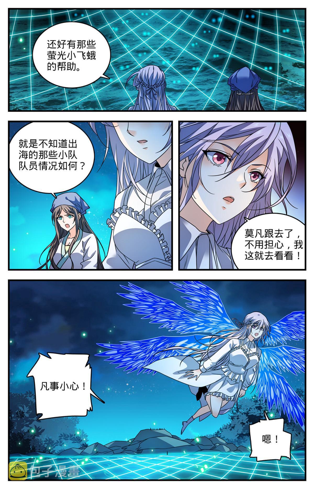 全职法师之漫画,879 隐藏的猎脏者2图