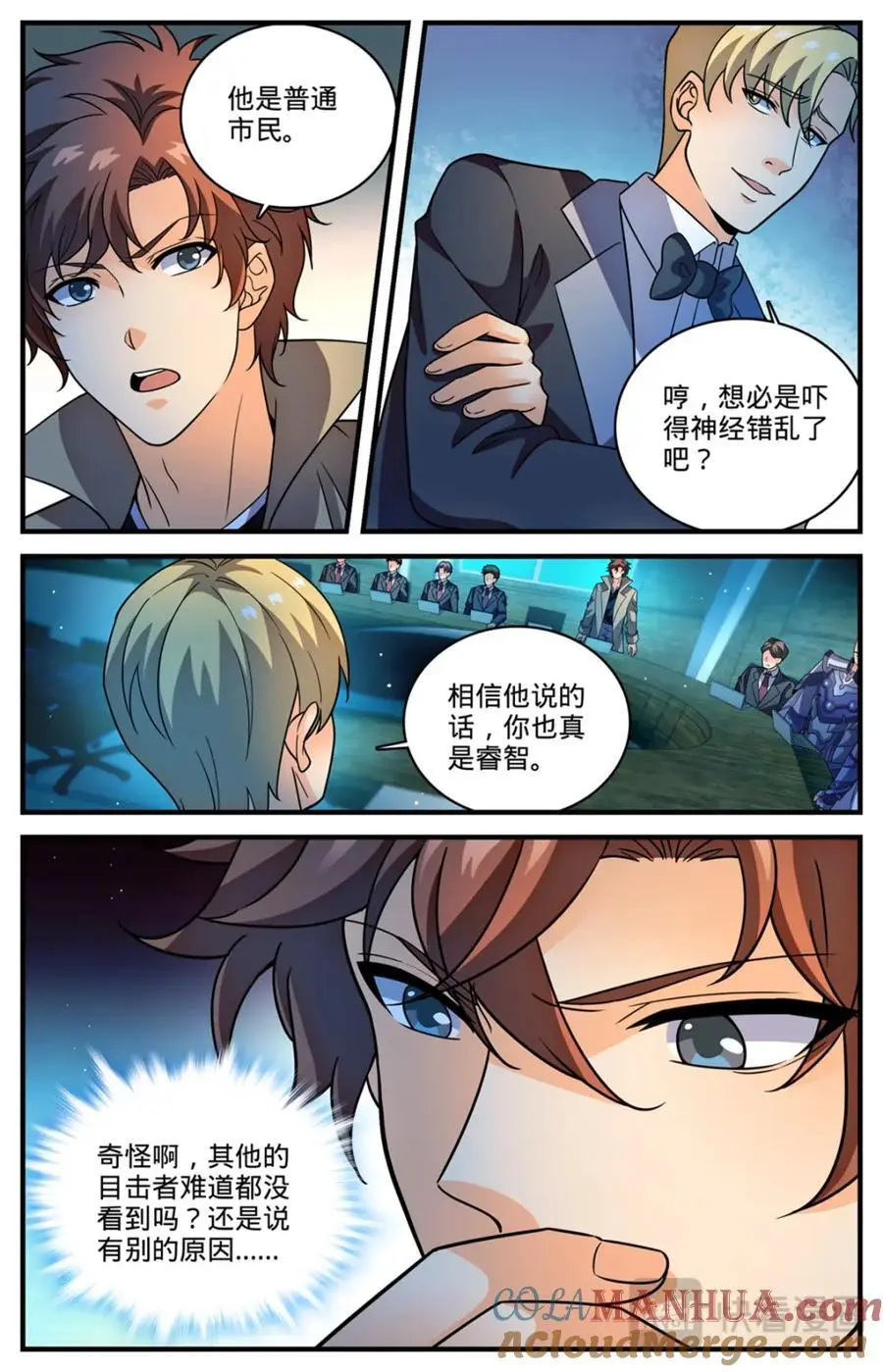 全职法师漫画免费阅读下拉式漫画,1125 暴食者1图