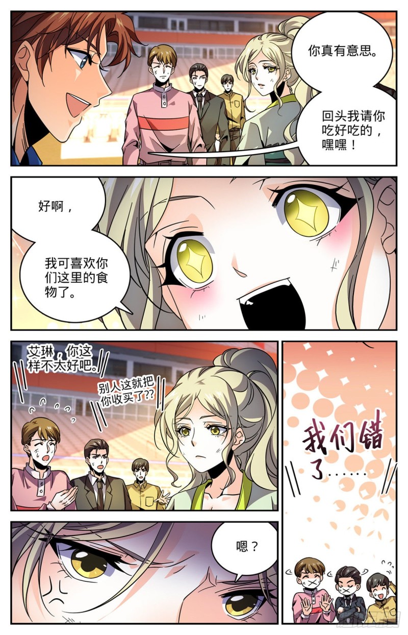 全职法师第6季免费播放漫画,585 空中遇妖袭2图