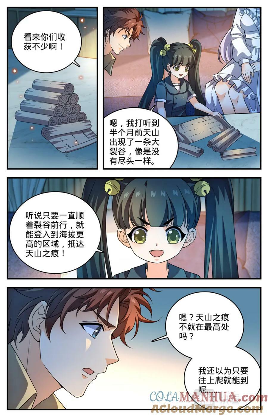 全职法师之极品雷霆漫画,1056 神偶遇2图