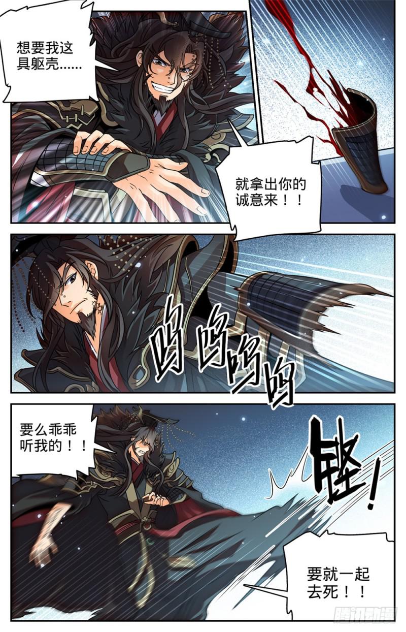 全职法师特别篇之神秘委托在线观看漫画,455 魂影，成年炎姬！2图