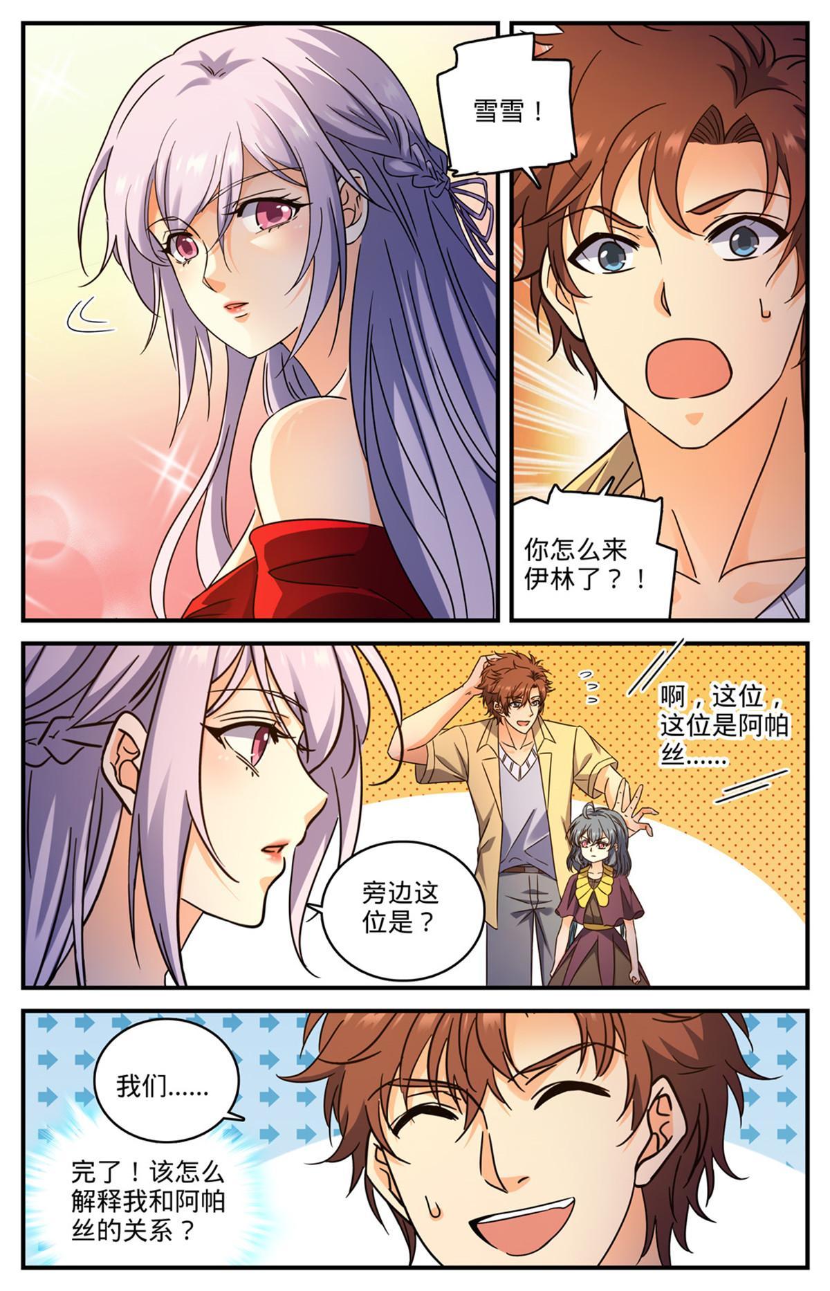 全职法师之欲魔降临小说全文免费阅读笔趣听书漫画,964 没有心脏1图