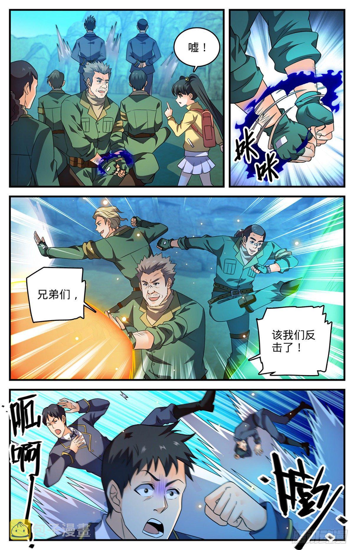 全职法师漫画免费阅读下拉式六漫画漫画,783 败类2图