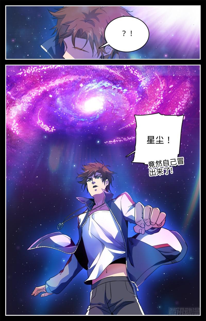 全职法师动漫第6季漫画,05 魔法觉醒1图