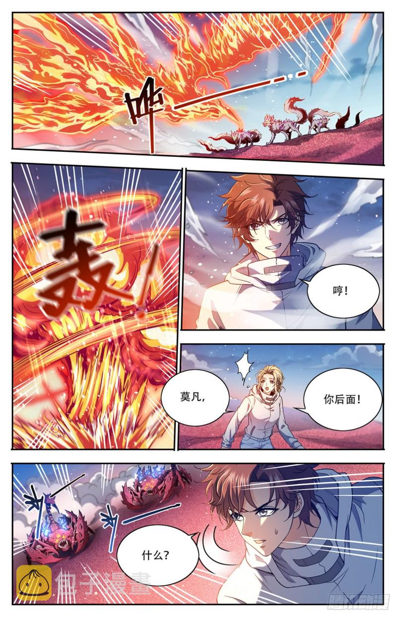 全职法师特别篇之神秘委托漫画,659 召唤银犀1图