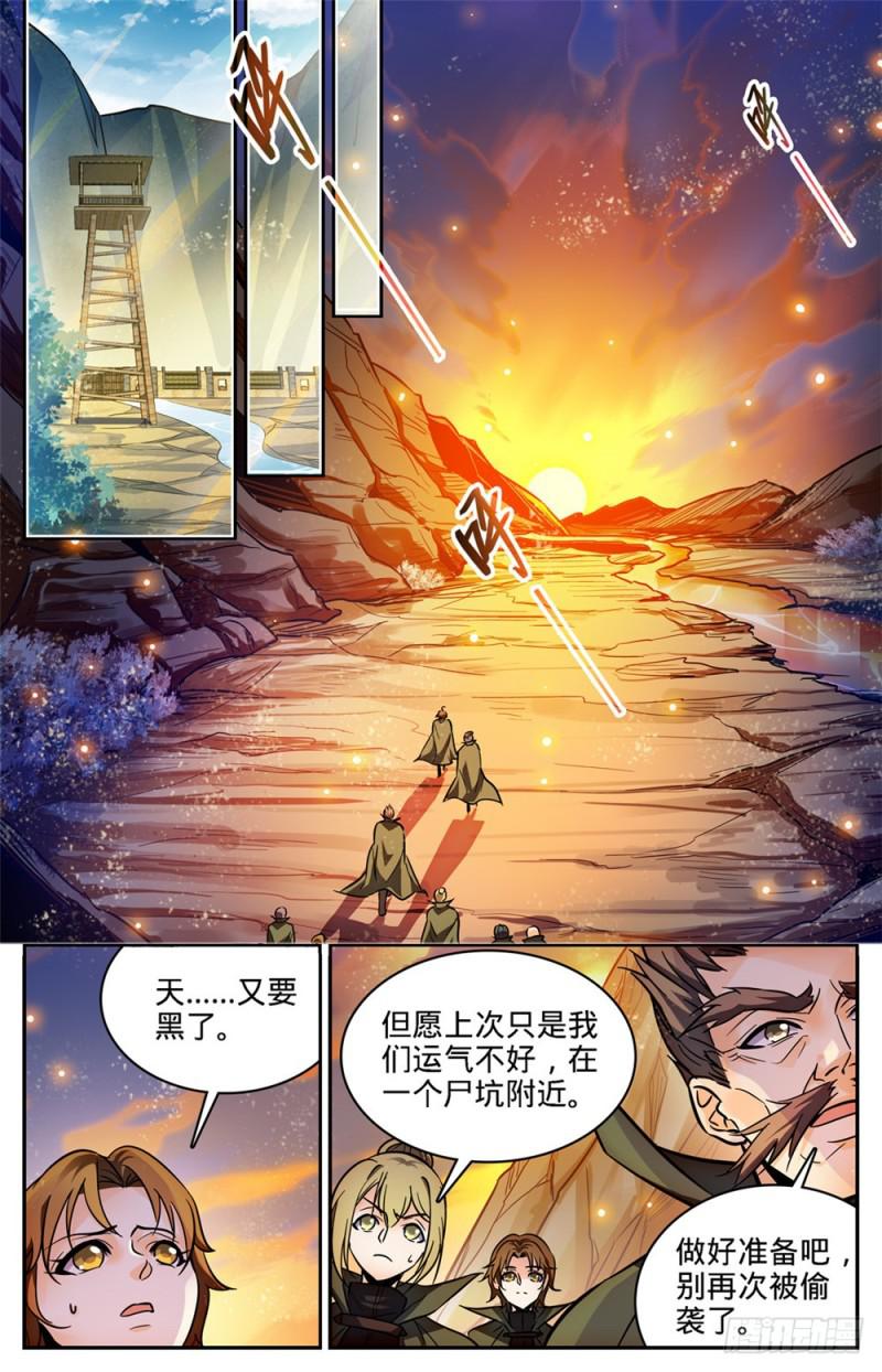 全职法师漫画免费阅读下拉式奇漫屋漫画,354 致命呼吸!1图