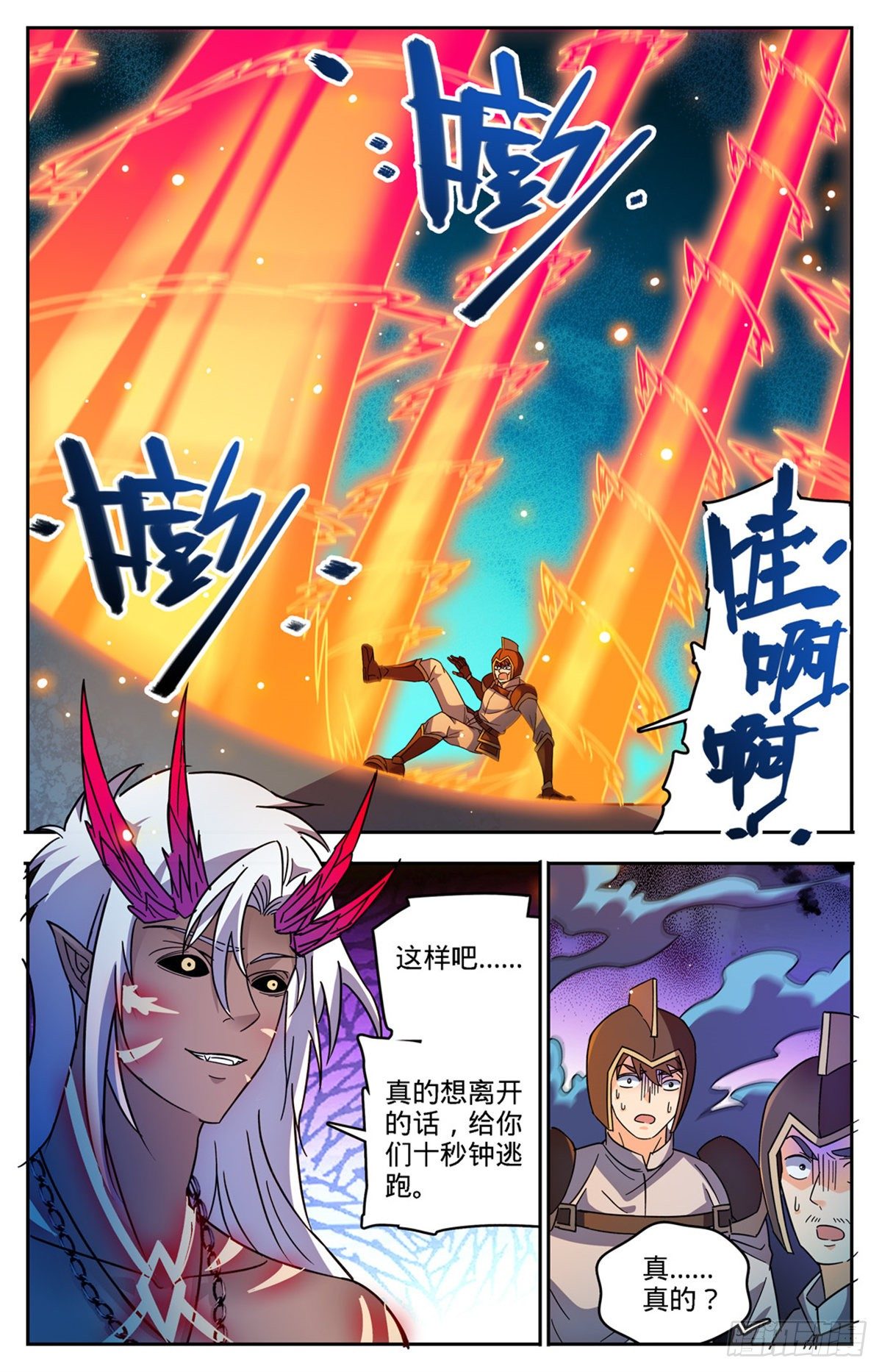 全职法师漫画免费阅读下拉式漫画,759 火之恶魔！1图