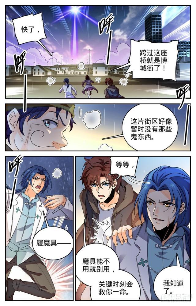 全职法师动漫第6季漫画,407 大祸鬼2图