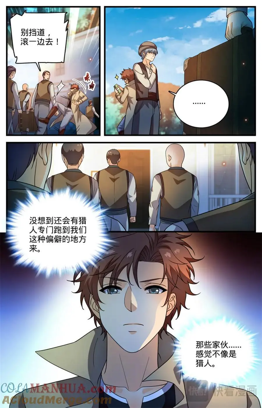 全职法师漫画免费阅读下拉式漫画,1124 巨人追踪2图