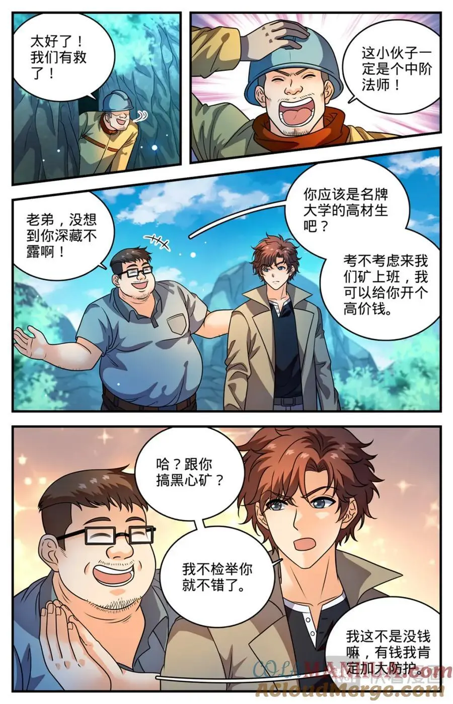 全职法师漫画,1108 社会败类1图