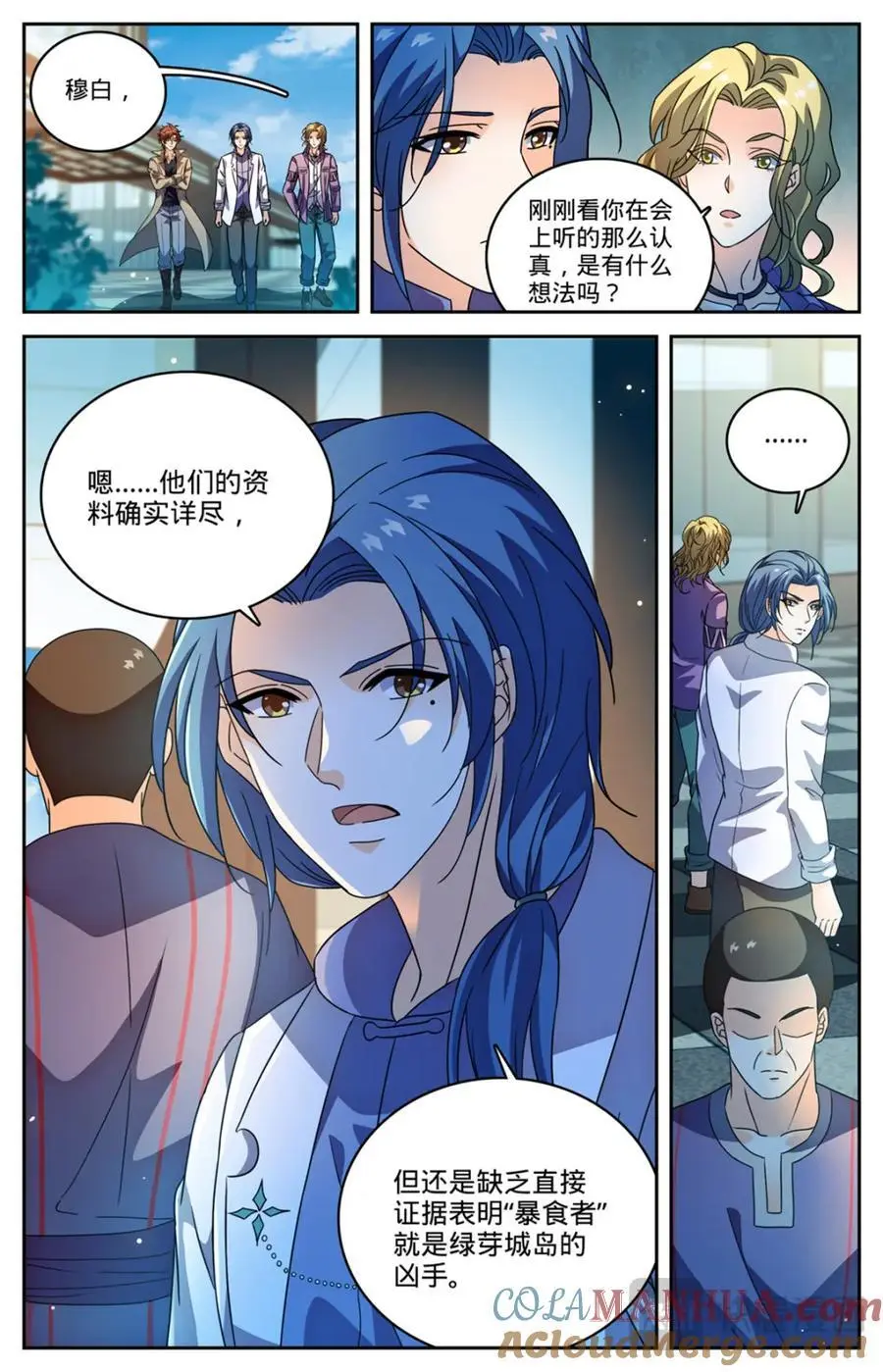 全职法师百度百科漫画,1126 锁定觅食点1图