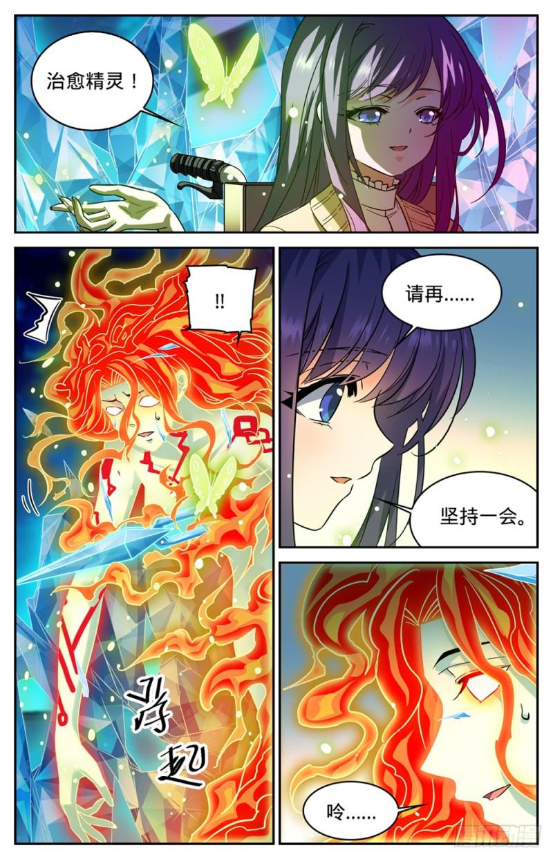 全职法师漫画免费阅读下拉式漫画,341 心灵系VS心灵系2图