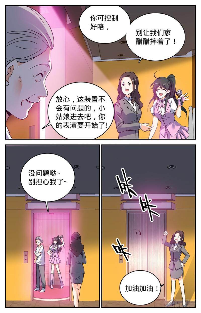 全职法师特别篇之神秘委托漫画,181 血腥盛宴2图