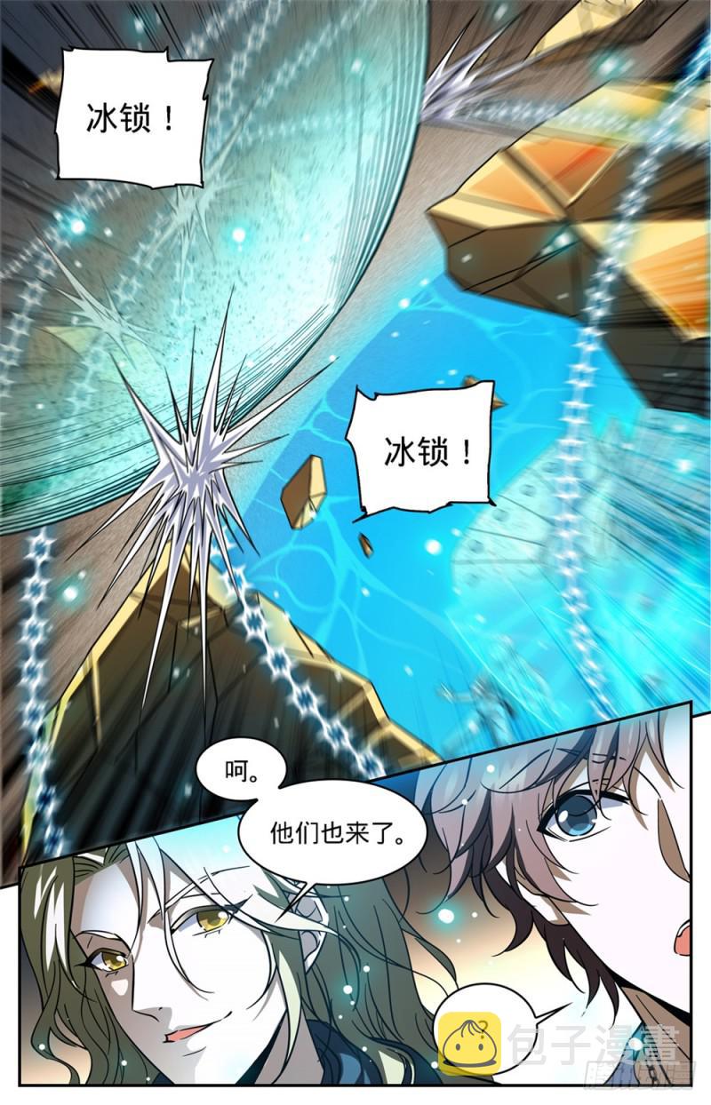 全职法师漫画免费阅读下拉式漫画,341 心灵系VS心灵系1图