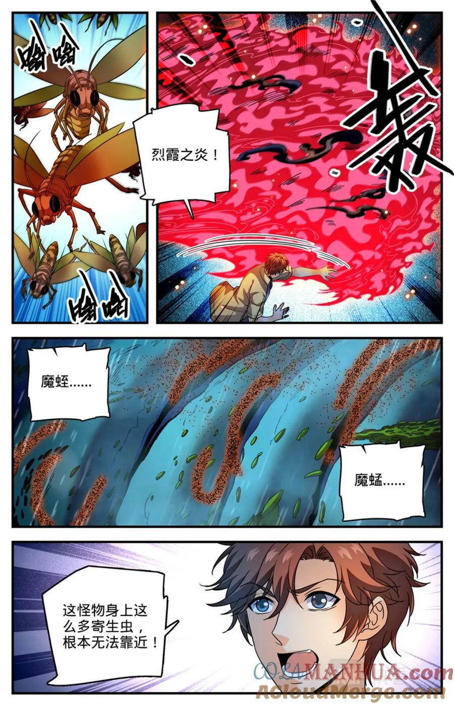 全职法师漫画,1038 两条骨鞭2图