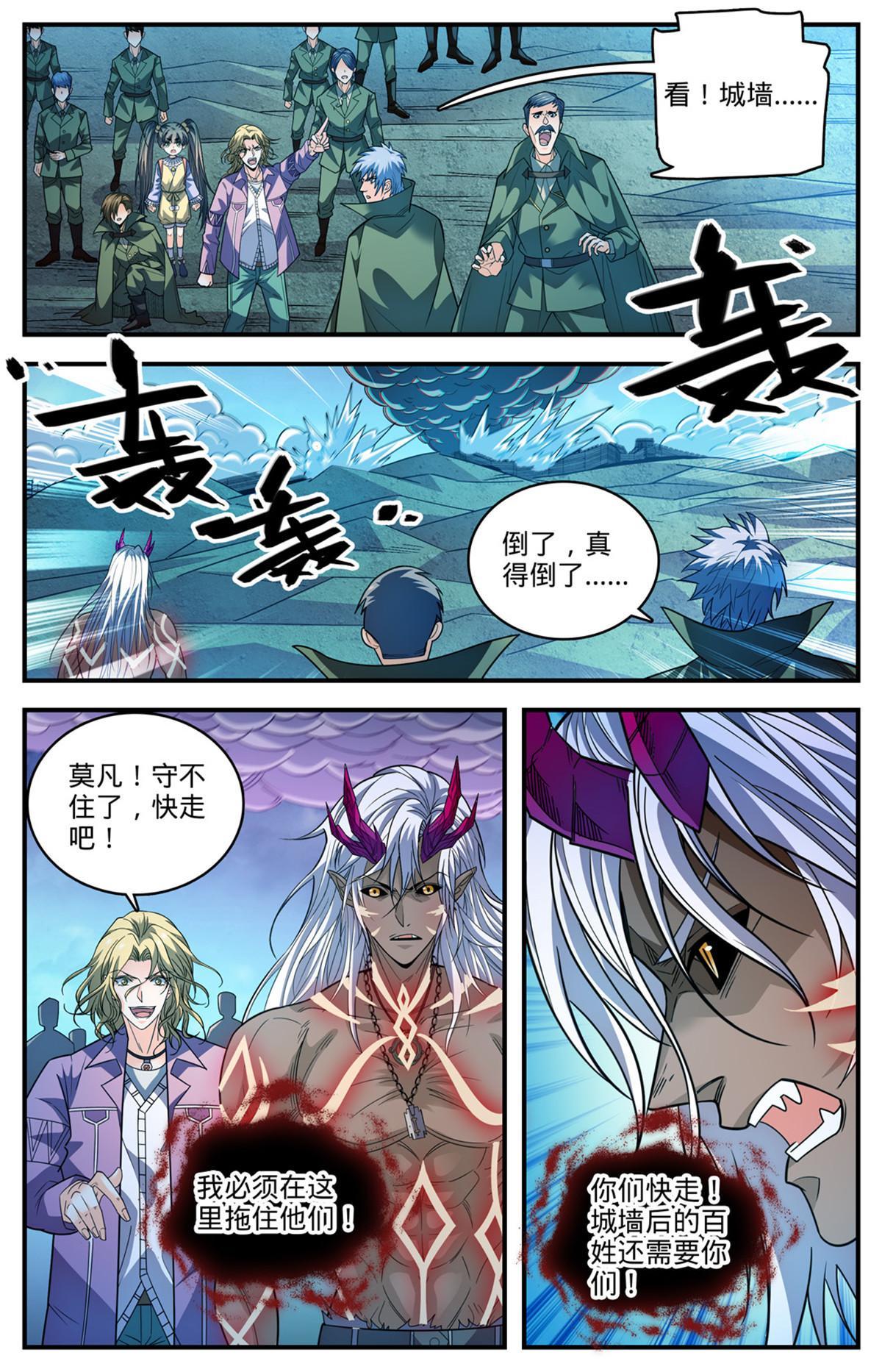 全职法师第6季漫画,865 意念眼神2图