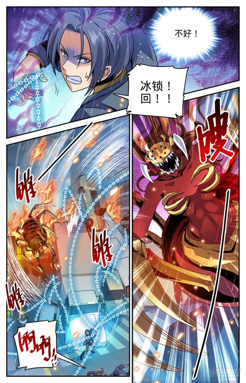 全职法师之漫画,413 顶一个队!2图