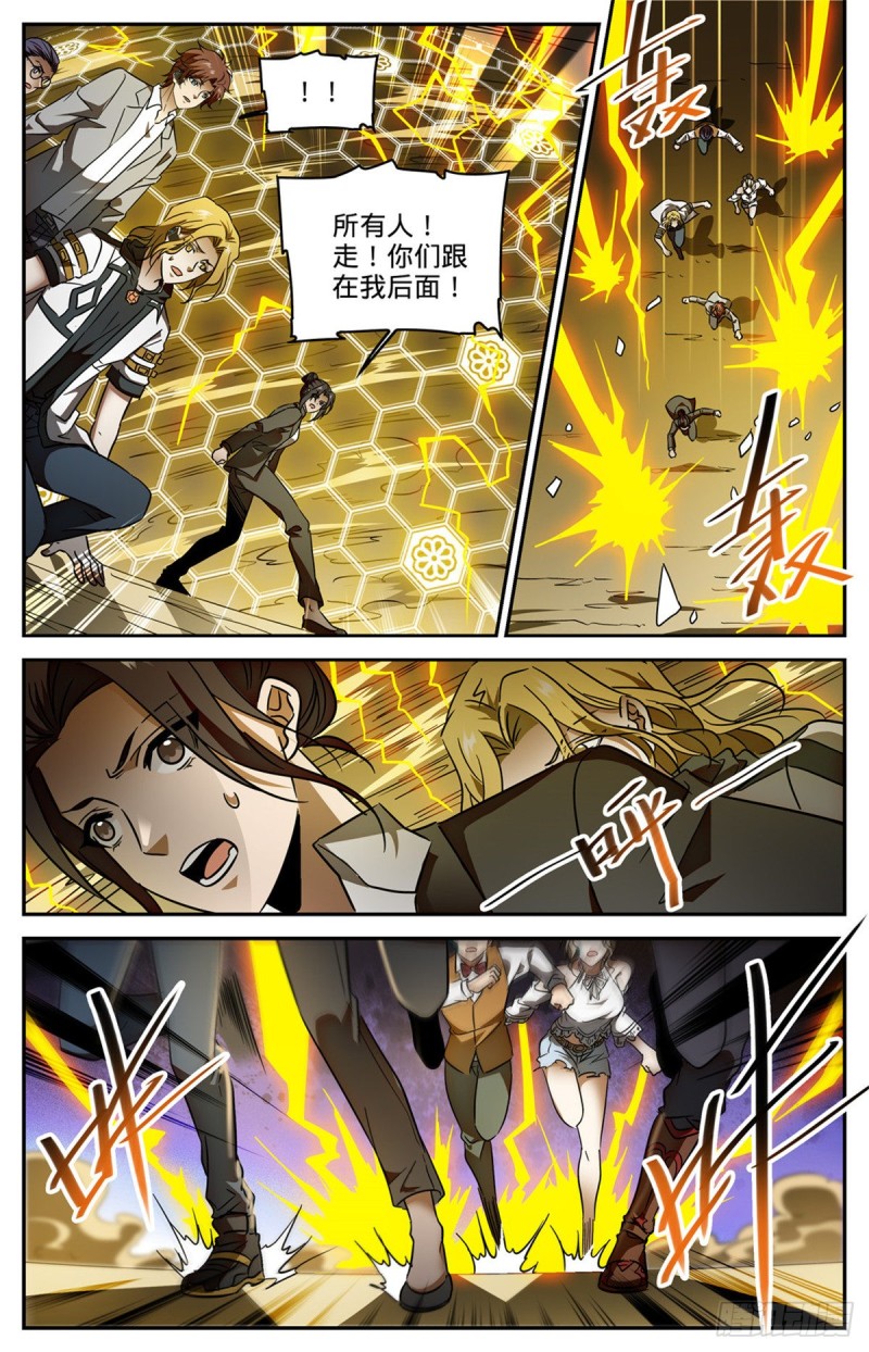 全职法师漫画,598 风暴禁制2图