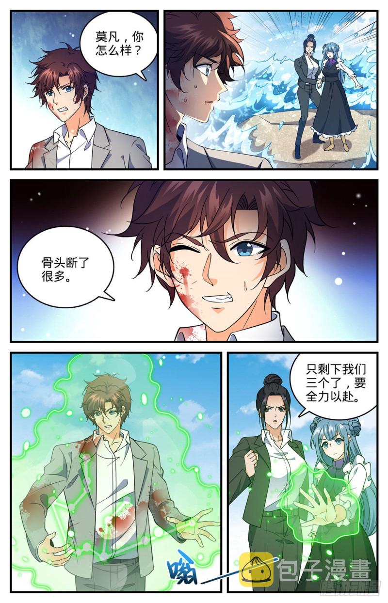 全职法师之黑暗魔君漫画,698 炎剑斩敌1图