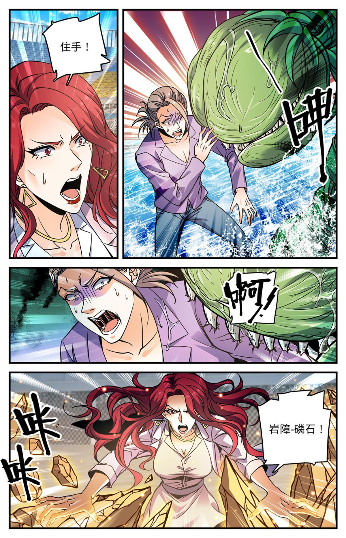 全职法师漫画免费阅读下拉式漫画,835 欺人太甚的世家2图