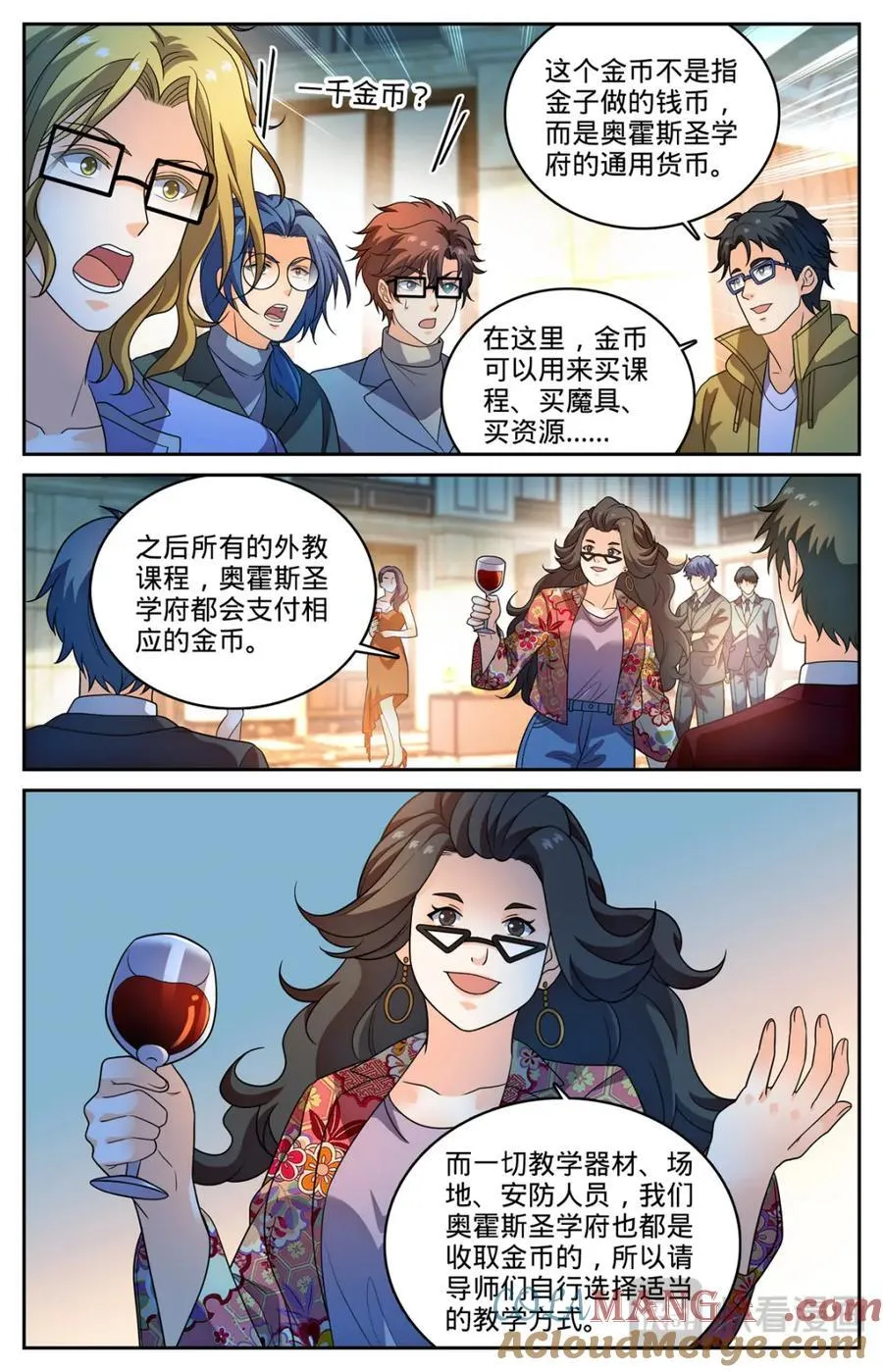 全职法师小说漫画,1152 校魔法竞技2图