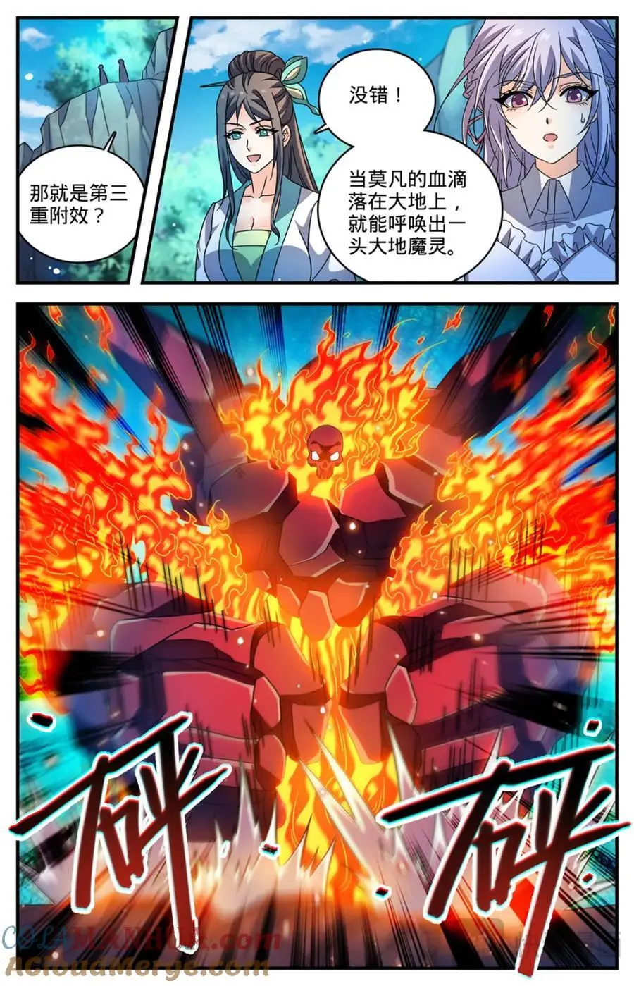 全职法师之全职召唤师漫画,1109 报案自首1图