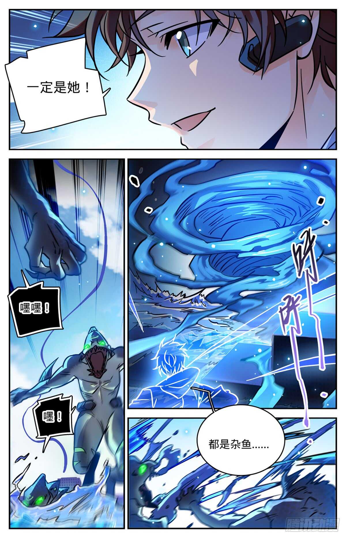 全职法师漫画免费阅读下拉式漫画,523 蛊惑魔音1图