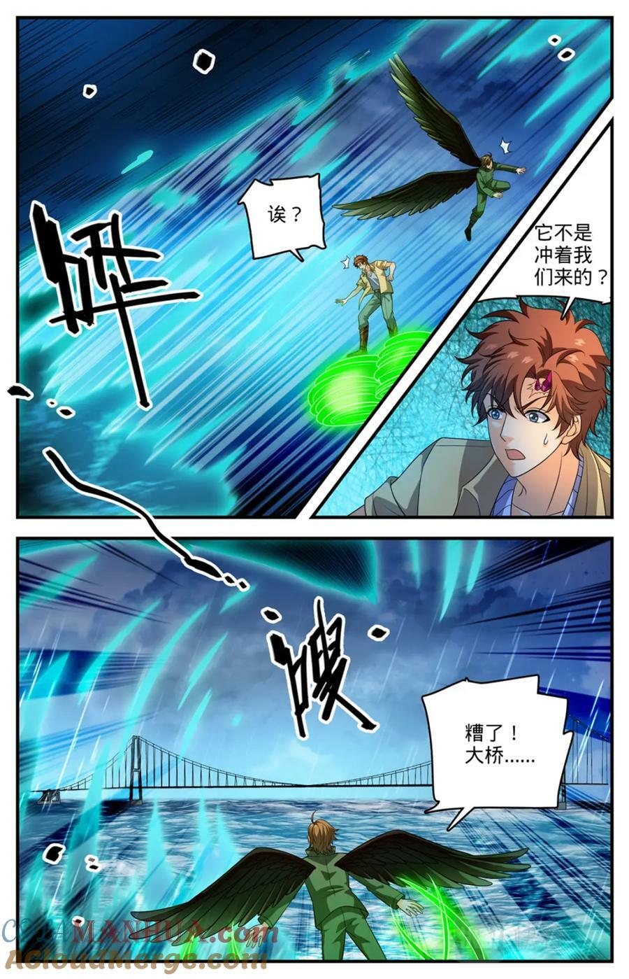 全职法师之漫画,1039 水下妖颅2图