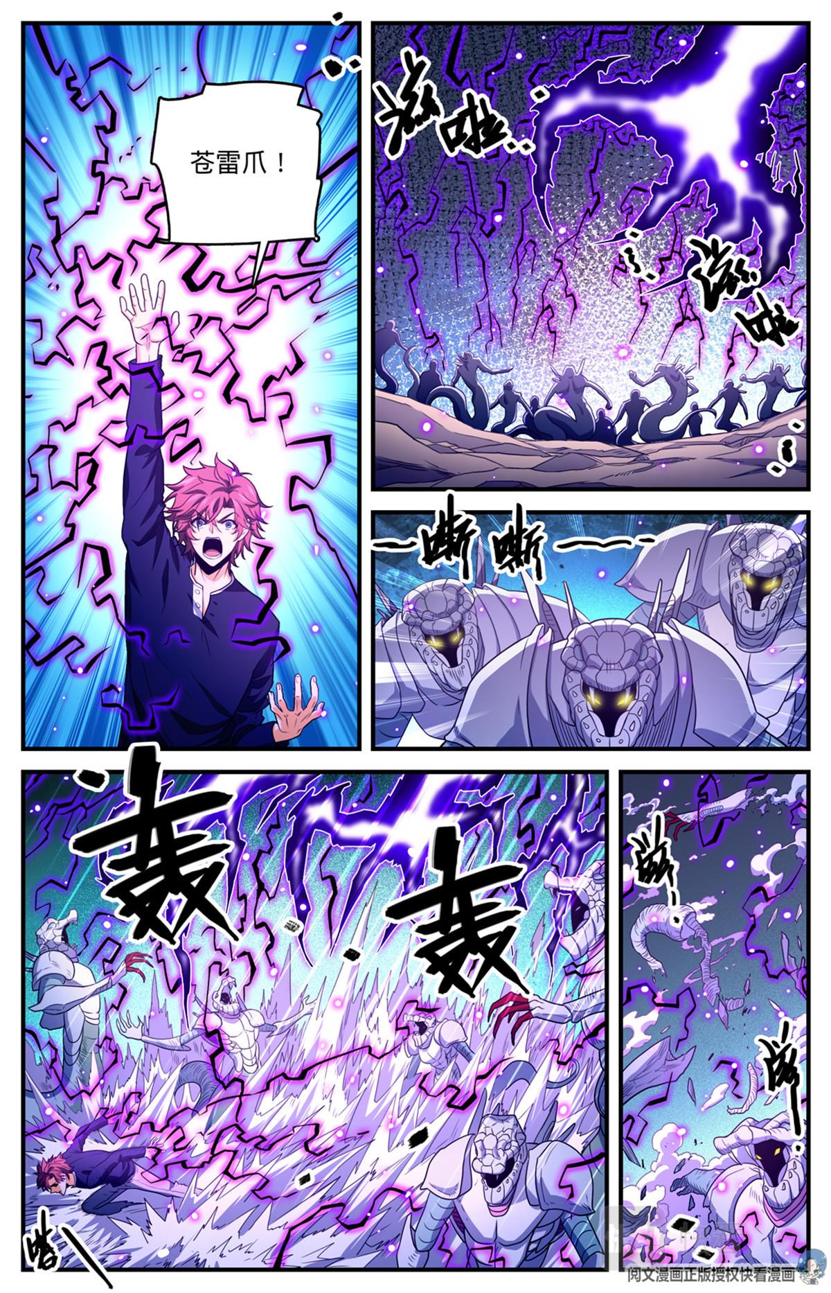 全职法师漫画,931 引开蛇群2图