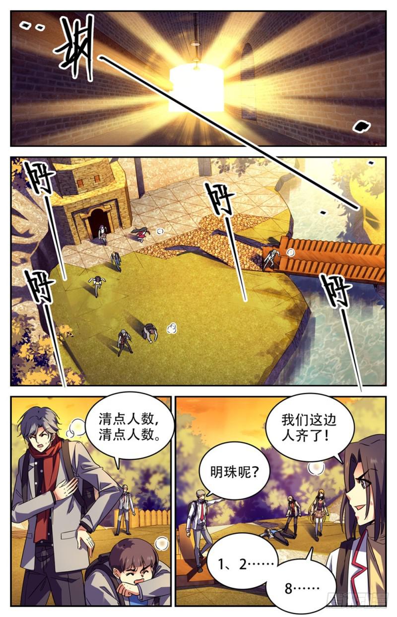 全职法师漫画免费阅读下拉式漫画,231 激战魔奴2图