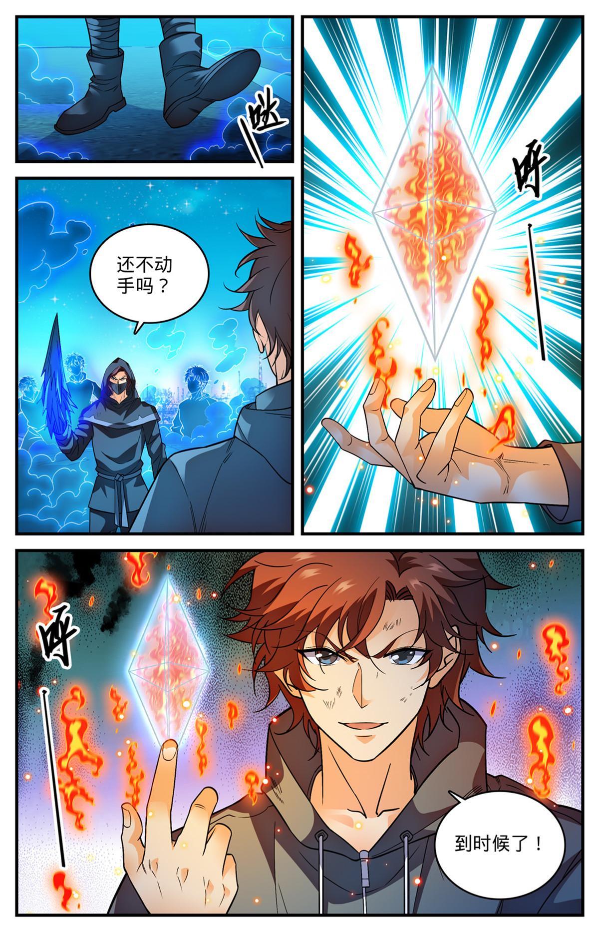 全职法师之黑暗魔君漫画,843 识破黑暗次序1图