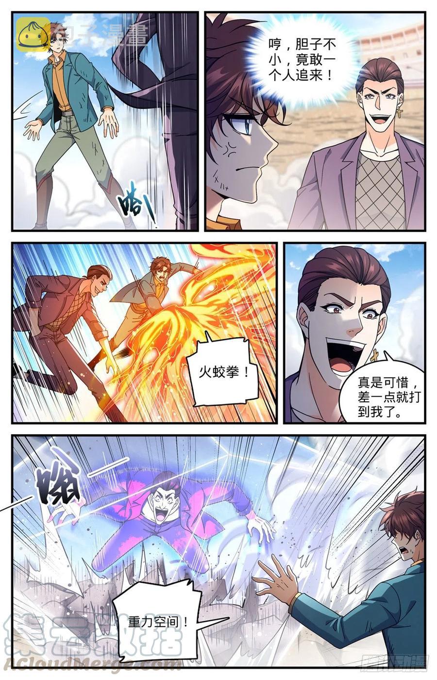 全职法师漫画免费阅读下拉式漫画,724 四人围殴1图