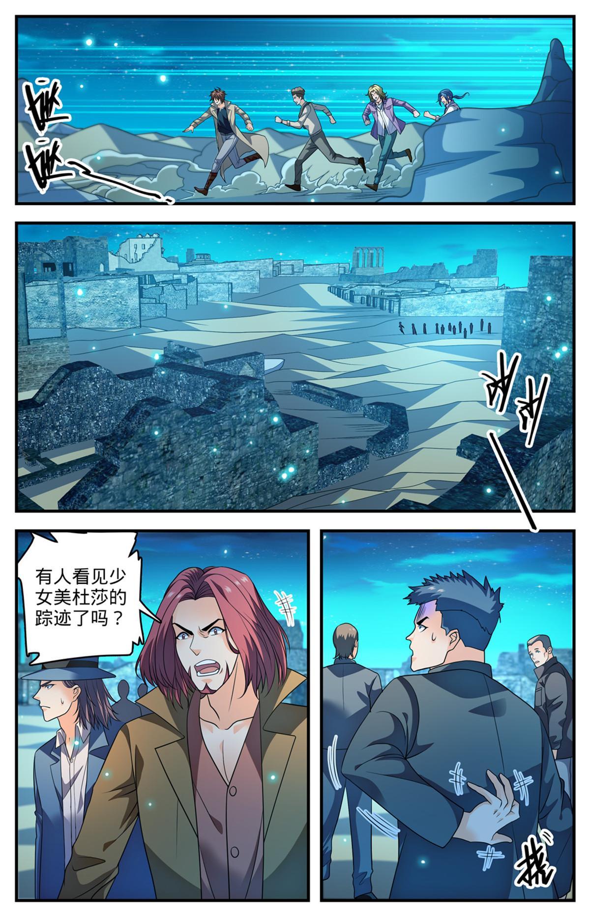 全职法师笔趣阁漫画,926 落日神殿2图